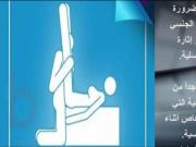 The best ways sexual intercourse months