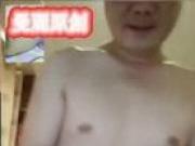 chinese daddy2