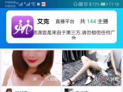 A live record of erotic live in mainland China. Two men and