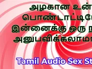 Tamil Sex Story - Can I Fuck Your Beautiful Wife - Part 9