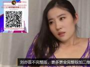 Chinese star Liu Yifei Secret Video