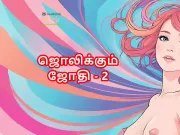 Tamil Kama Kathai: Stepmom Jothi - 2 - A Tamil Audio Sex Story