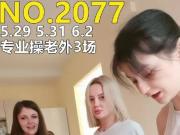 NO.2077 Chinese Webcam – Russian bitches have rough sex