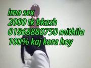 Bangladesh imo sex Girl 01868880750 mithila