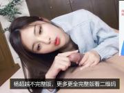 Chinese star Yang Chaoyue – One day girlfriend 5
