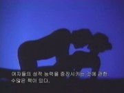 Kamasutra- korean lovemaking secrets